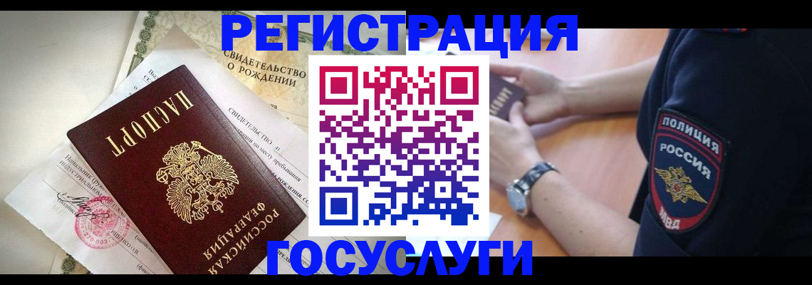 прописка для кредита в Новомичуринске