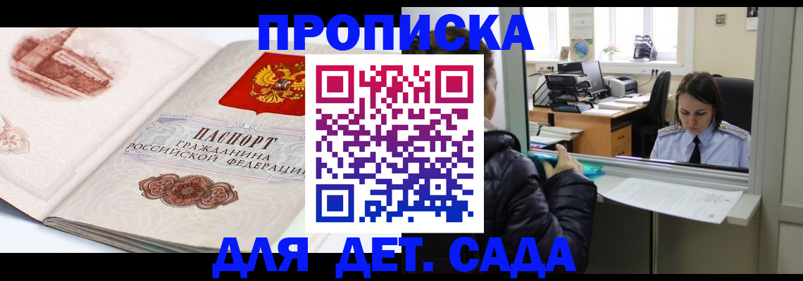 прописка для кредита в Новомичуринске