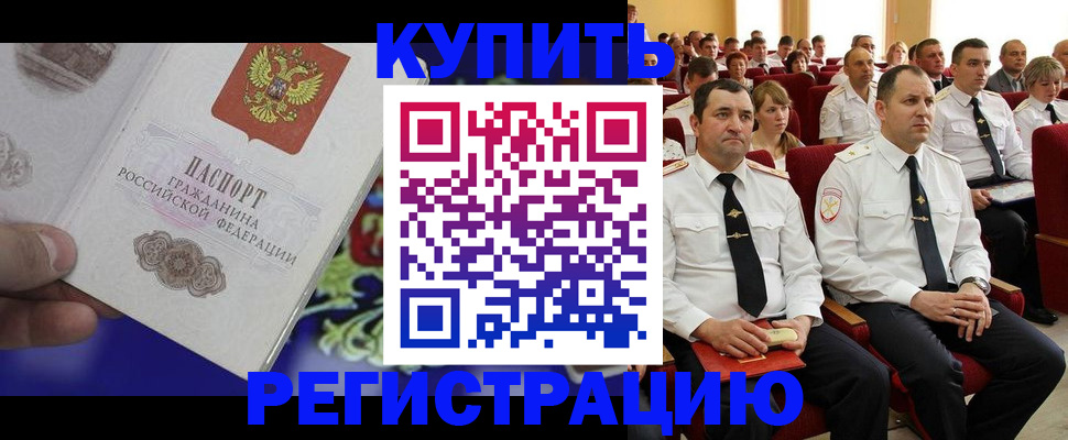 прописка для кредита в Новомичуринске