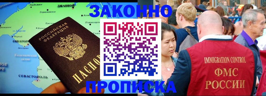временная регистрация законно в Новомичуринске